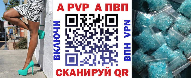 наркотики Семикаракорск A-PVP Crystall