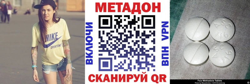 МЕТАДОН белоснежный  Семикаракорск 