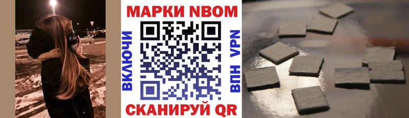 ОМГ ОМГ зеркало Семикаракорск Марки N-bome 1500мкг как найти закладки