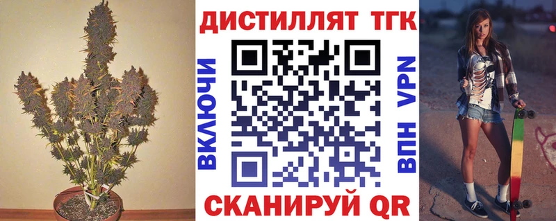 Дистиллят ТГК вейп  ссылка на мегу зеркало  Семикаракорск 